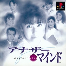 Pochette Another Mind version PlayStation