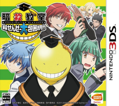 Pochette Ansatsu Kyoshitsu - Korosensei Dai Houimou!! version 3DS