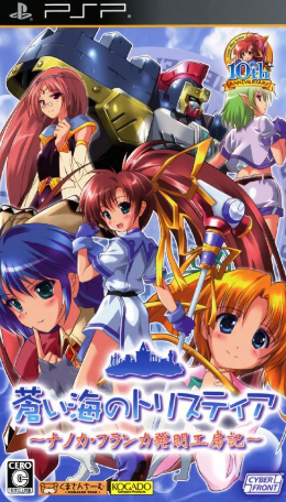 Pochette Aoi Umi no Tristia Portable : Nanoca Flanka Hatsumei Koubouki version PSP