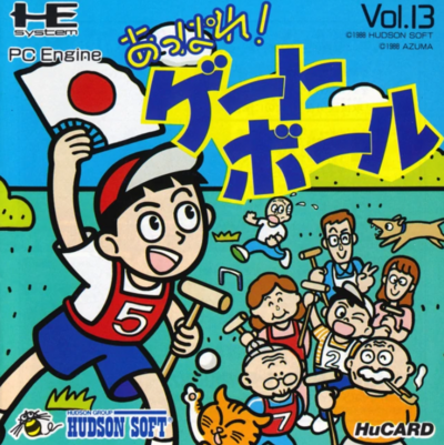 Pochette Appare! Gateball version PC-Engine