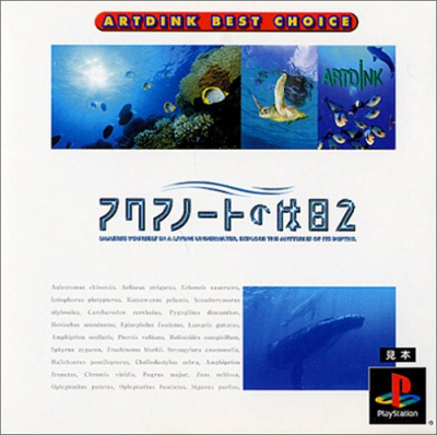 Pochette Aquanaut's Holiday 2 version PlayStation