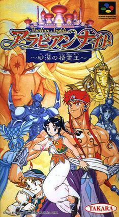 Pochette Arabian Nights : Sabaku no Seirei-ō version Super Nintendo