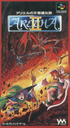 Pochette Aretha II : Ariel no Fushigi na Tabi version Super Nintendo