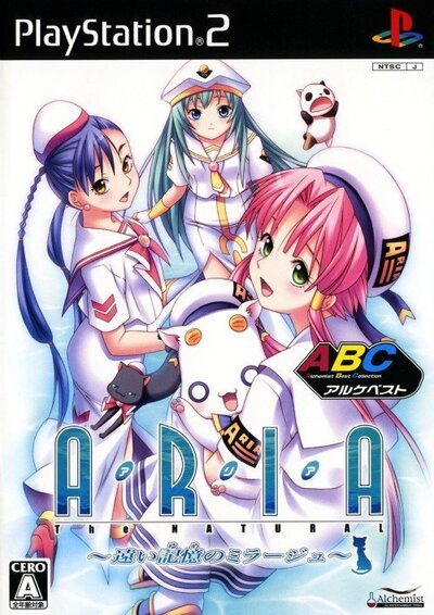 Pochette Aria The Natural ~Tooi Yume no Mirage~ version PlayStation 2