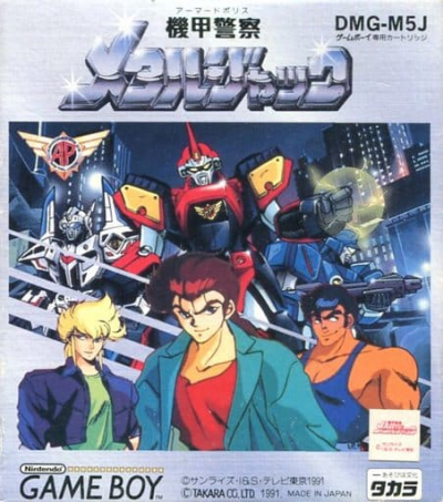 Pochette Armored Police Metal Jack version GameBoy/Color
