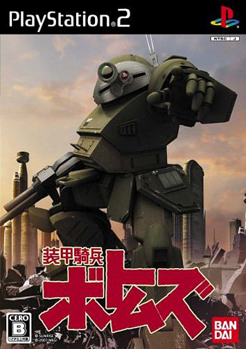 Pochette Armored Trooper Votoms version PlayStation 2