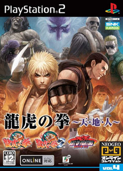 Pochette Art of Fighting version PlayStation 2