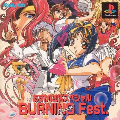 Pochette Asuka 120% Burning Fest. Special version PlayStation