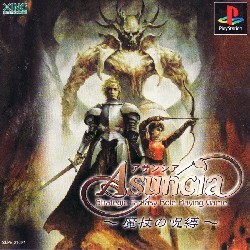 Pochette Asuncia - Strategic Fantasy Role Playing Game version PlayStation