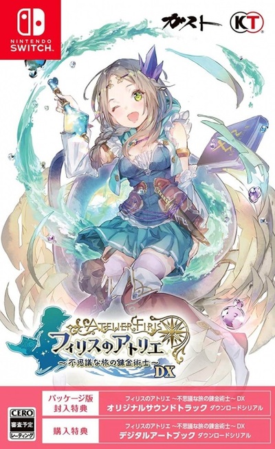 Pochette Atelier Firis DX : The Alchemist and the Mysterious Journey version Switch