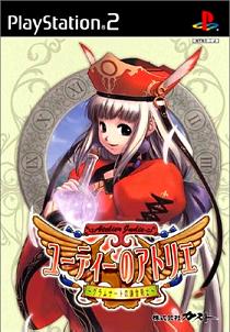 Pochette Atelier Judie : The Alchemist of Gramnad version PlayStation 2