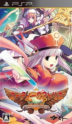 Pochette Atelier Judie : The Alchemist of Gramnad version PSP