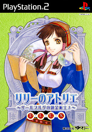 Pochette Atelier Lilie Plus version PlayStation 2