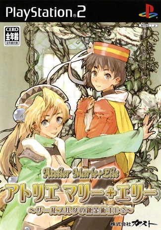 Pochette Atelier Marie + Elie version PlayStation 2