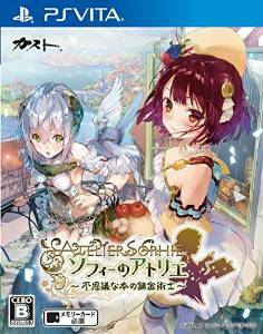 Pochette Atelier Sophie DX : The Alchemist of the Mysterious Book version PSVita