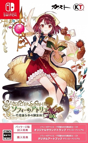 Pochette Atelier Sophie DX : The Alchemist of the Mysterious Book version Switch