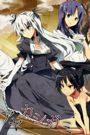 Pochette Ayakashigami version PC Windows