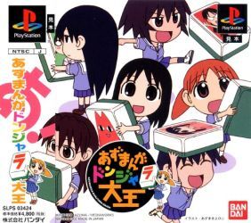 Pochette Azumanga Dontara Daiou version PlayStation