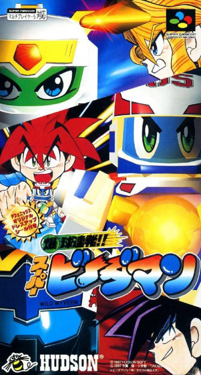Pochette Bakukyuu Renpatsu!! Super B-Daman version Super Nintendo