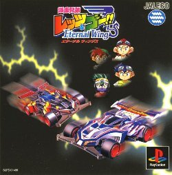 Pochette Bakusou Kyoudai Let's & Go!! - Eternal Wings version PlayStation