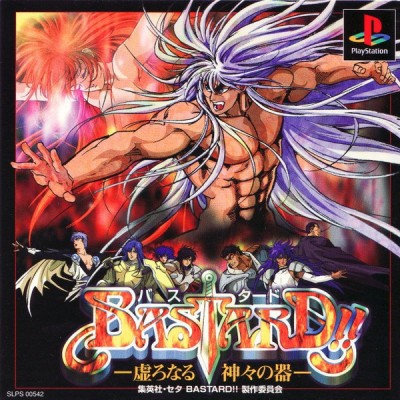 Pochette Bastard !! Utsuro Naru Kamigami no Utsuwa version PlayStation