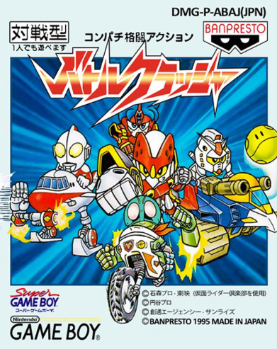 Pochette Battle Crusher version GameBoy/Color