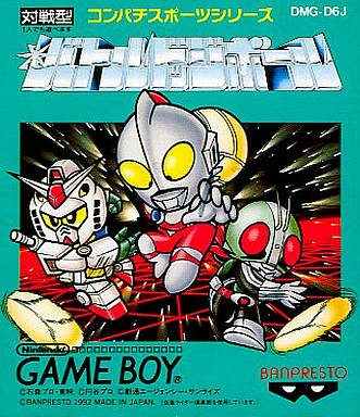 Pochette Battle Dodge Ball version GameBoy/Color