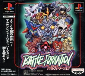 Pochette Battle Formation version PlayStation