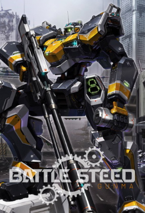 Pochette BATTLE STEED : GUNMA version PC Windows