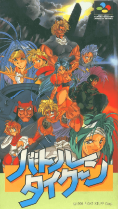 Pochette Battle Tycoon : Flash Hiders SFX version Super Nintendo