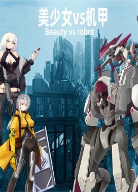 Pochette Beauty VS. robot version PC Windows