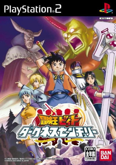 Pochette Beet the Vandel Buster : Darkness Century version PlayStation 2