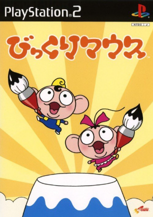 Pochette Bikkuri Mouse version PlayStation 2