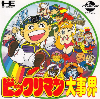Pochette Bikkuriman Daijikai version PC-Engine