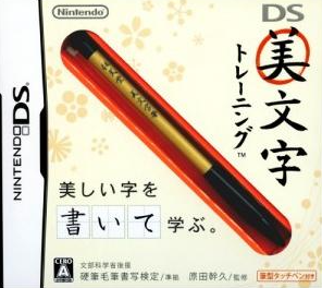 Pochette DS Bimoji Training version DS