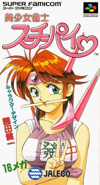 Pochette Bishōjo Janshi Suchie-Pai version Super Nintendo