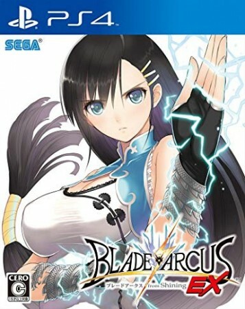 Pochette Blade Arcus from Shining EX version PlayStation 4
