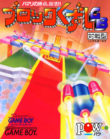 Pochette Block Kuzushi GB version GameBoy