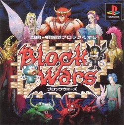 Pochette Block Wars version PlayStation