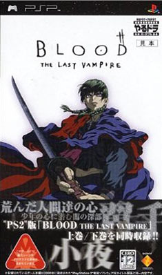Pochette Blood The Last Vampire version PSP