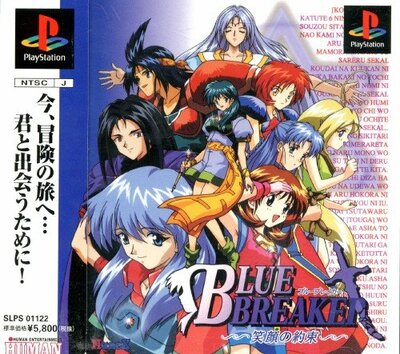 Pochette Blue Breaker version PlayStation 3