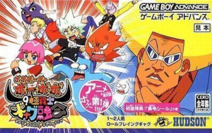 Pochette Bobobo-bo Bo-bobo Gag Fusion version GameBoy Advance