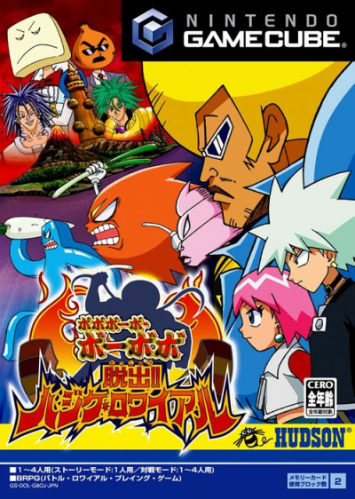 Pochette Bobobo-bo Bo-bobo version GameCube