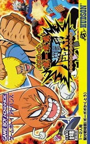 Pochette Bobobo-bo Bo-bobo Hajike Wars version GameBoy Advance