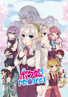 Pochette Bokuhime Project version PC Windows