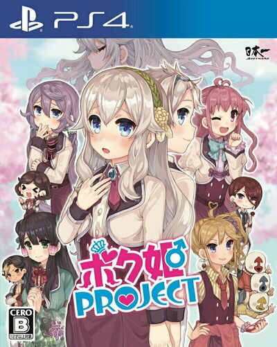 Pochette Bokuhime Project version PlayStation 4