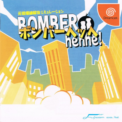 Pochette Bomber Hehhe ! version Dreamcast