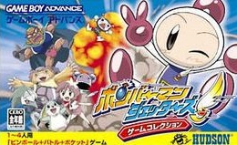 Pochette Bomberman Jetters Game Collection version GameBoy Advance