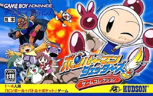 Pochette Bomberman Jetters version GameBoy Advance