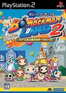 Pochette Bomberman Land 2 version PlayStation 2